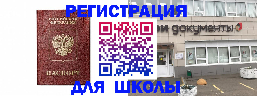 временная регистрация адрес в Немане