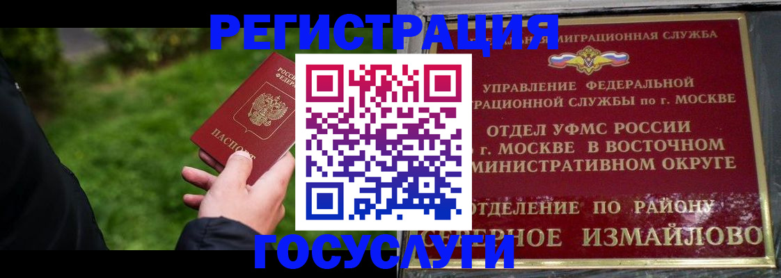 временная регистрация поиск в Немане
