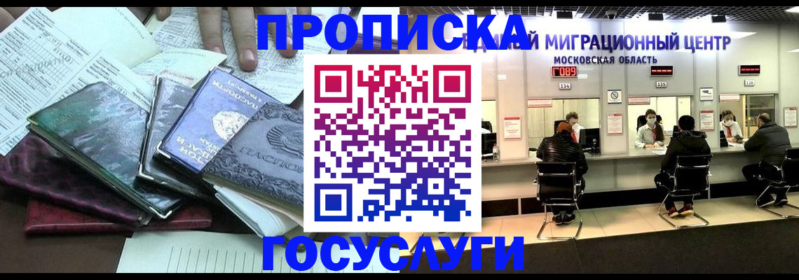 временная регистрация адрес в Немане