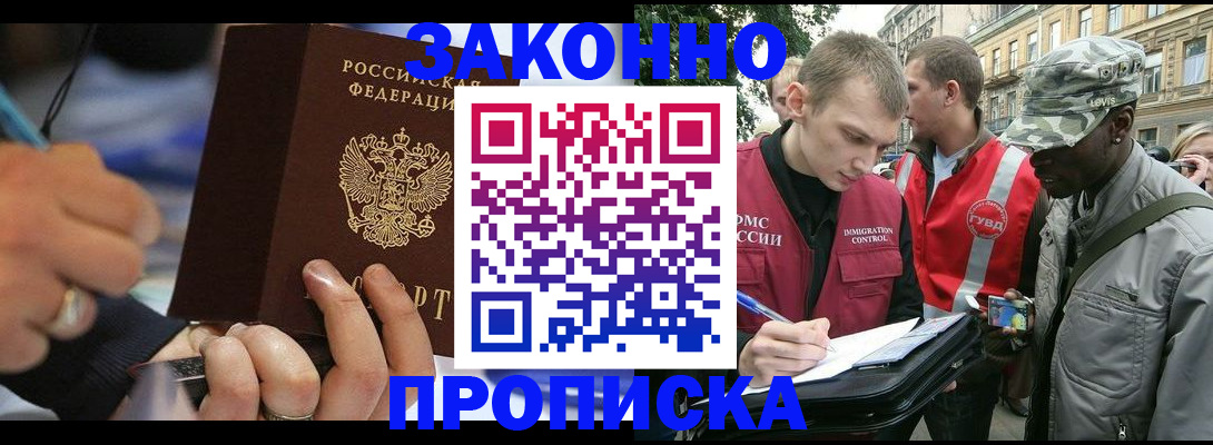 временная регистрация адрес в Немане